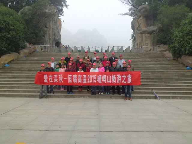 15年10月28号乐投官方网站-乐投LETOU(中国)嵖岈山之旅.jpg
